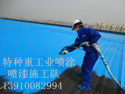 康保包括彩钢瓦喷漆翻新（